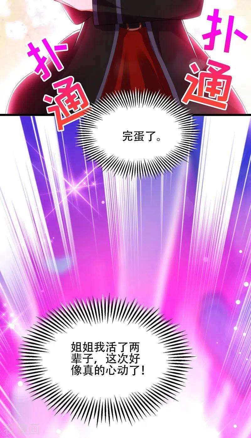 重生空间：豪门辣妻不好惹112话 梦情散