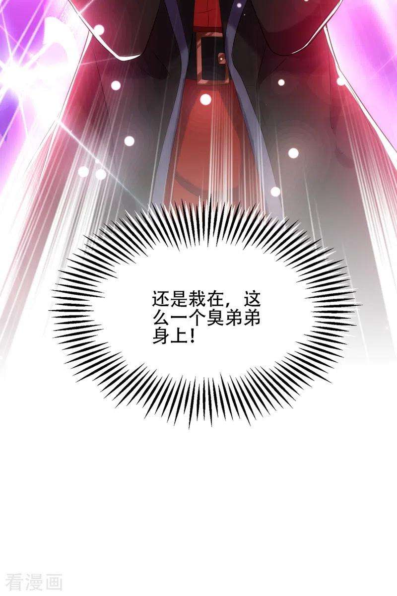 重生空间：豪门辣妻不好惹112话 梦情散