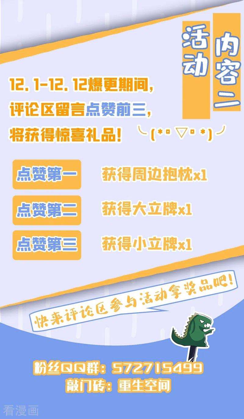 重生空间：豪门辣妻不好惹112话 梦情散