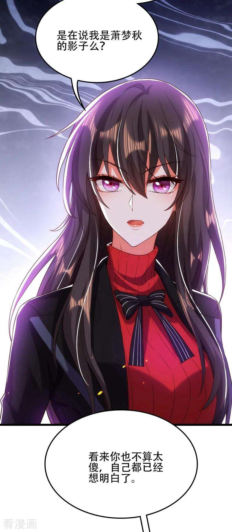 重生空间：豪门辣妻不好惹112话 梦情散