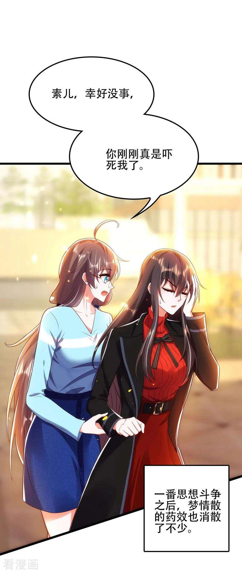 重生空间：豪门辣妻不好惹113话 给我一个名分