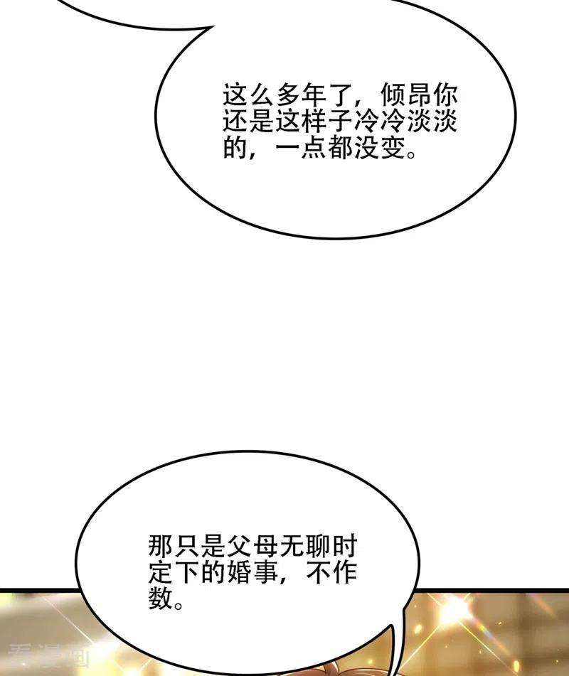 重生空间：豪门辣妻不好惹113话 给我一个名分