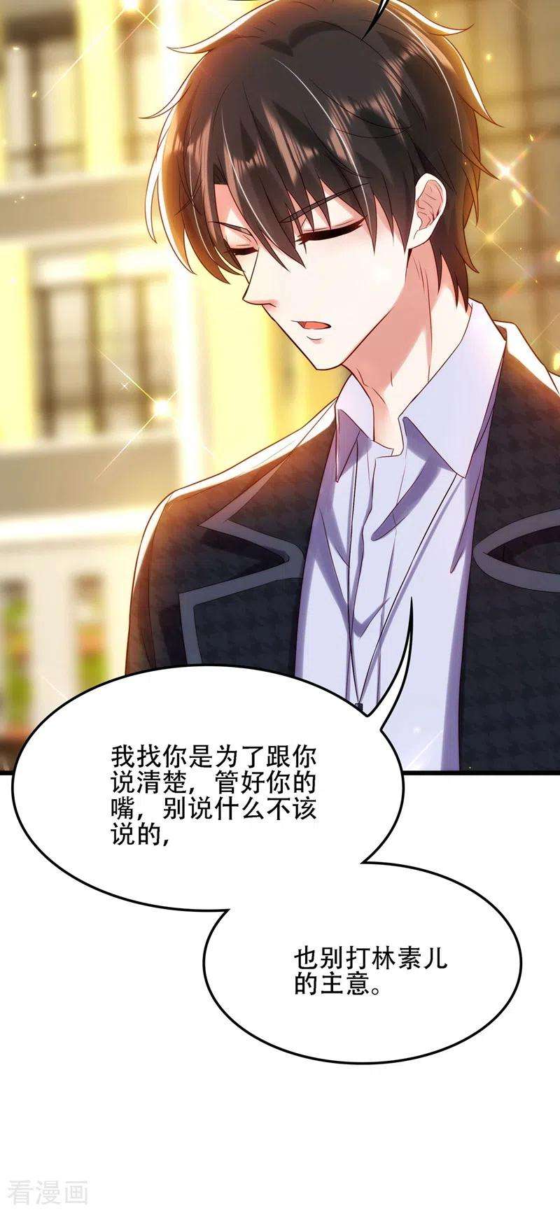 重生空间：豪门辣妻不好惹113话 给我一个名分