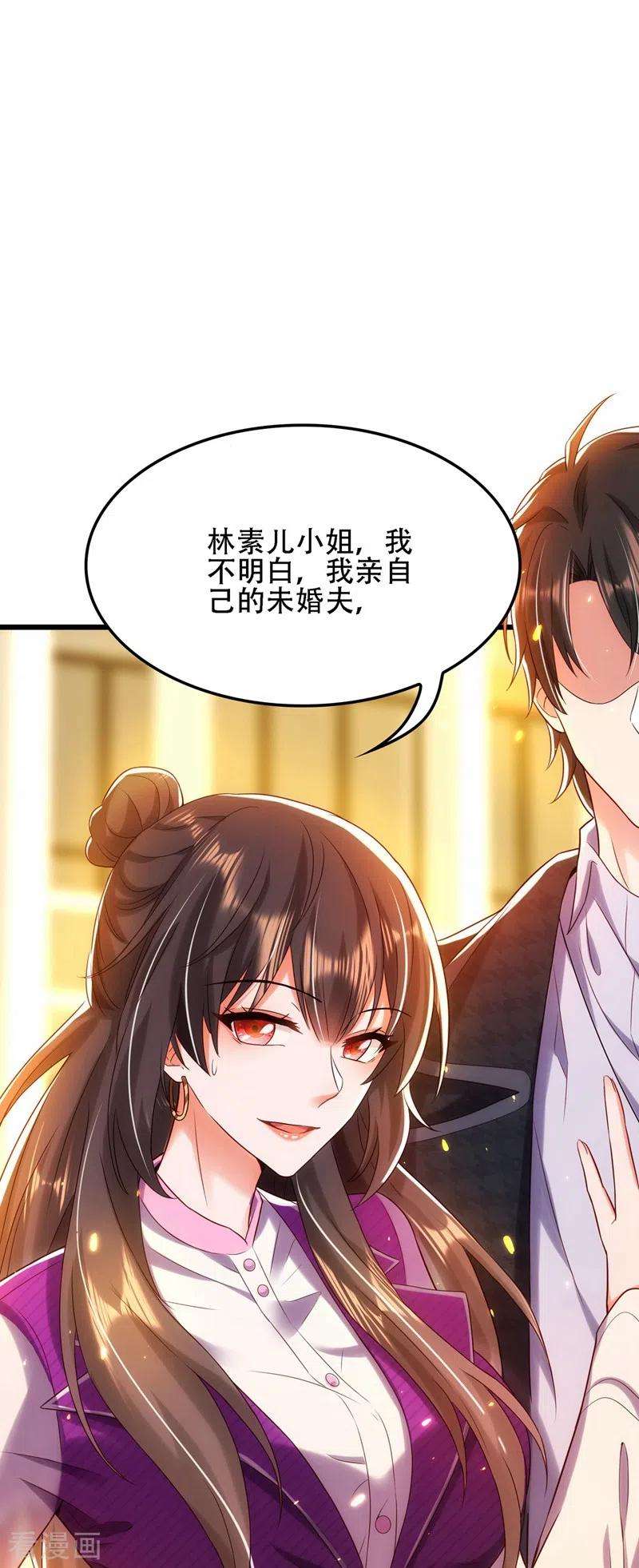 重生空间：豪门辣妻不好惹113话 给我一个名分