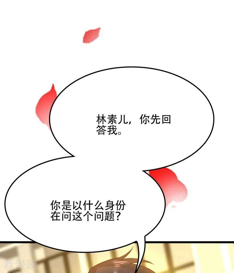 重生空间：豪门辣妻不好惹113话 给我一个名分