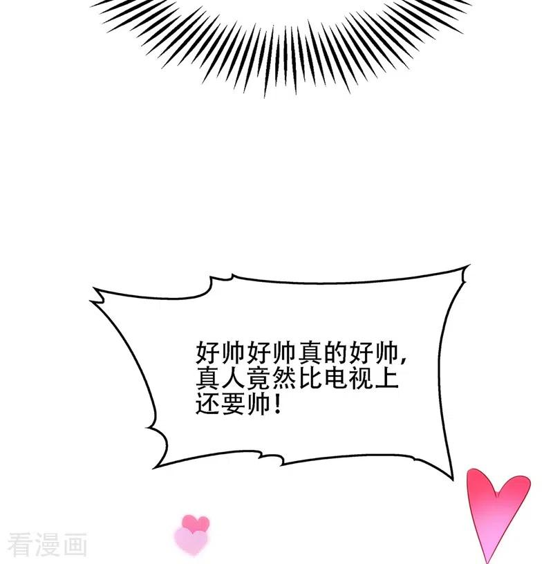 重生空间：豪门辣妻不好惹113话 给我一个名分