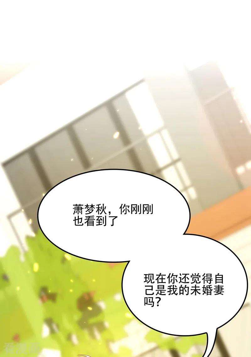 重生空间：豪门辣妻不好惹113话 给我一个名分