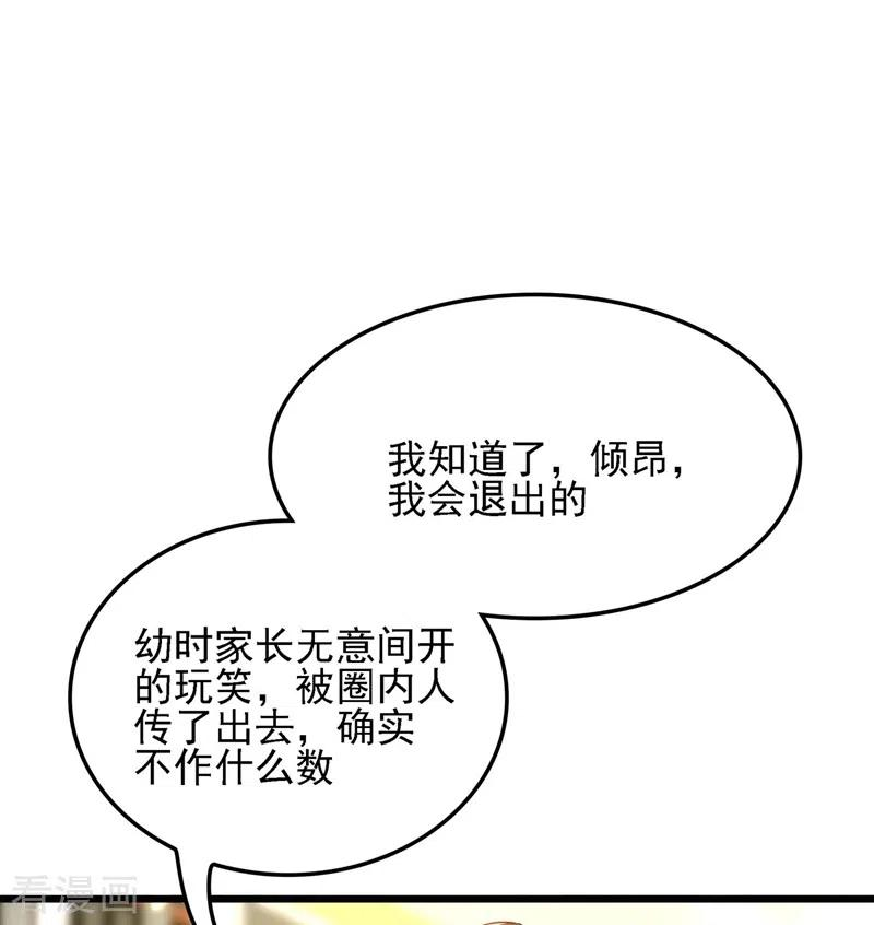 重生空间：豪门辣妻不好惹113话 给我一个名分