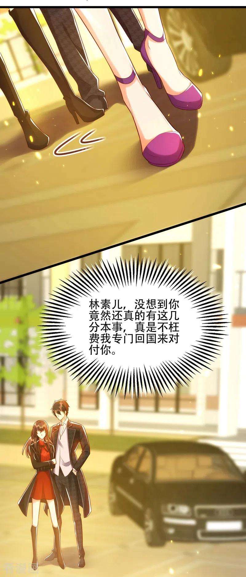 重生空间：豪门辣妻不好惹113话 给我一个名分