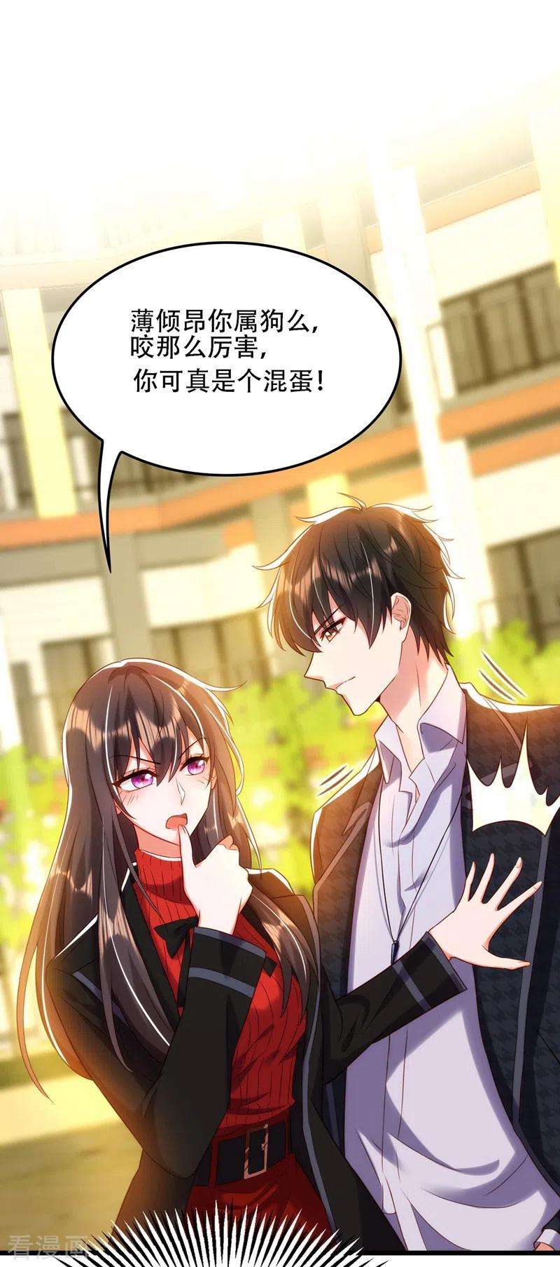 重生空间：豪门辣妻不好惹113话 给我一个名分