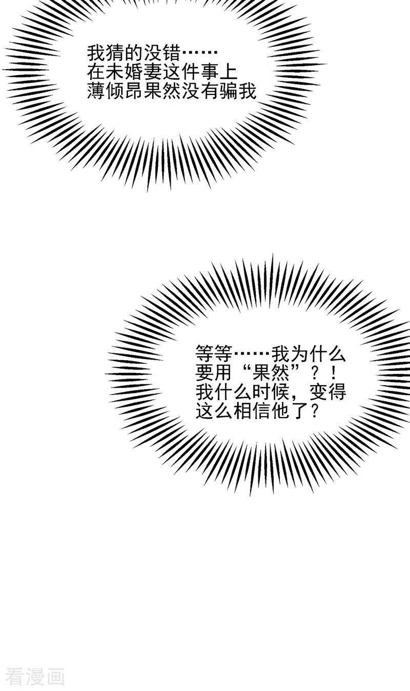 重生空间：豪门辣妻不好惹113话 给我一个名分