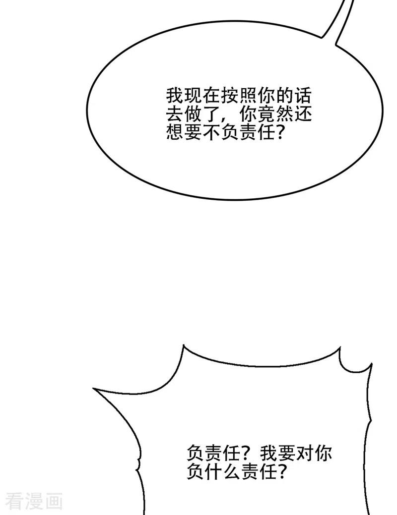 重生空间：豪门辣妻不好惹113话 给我一个名分