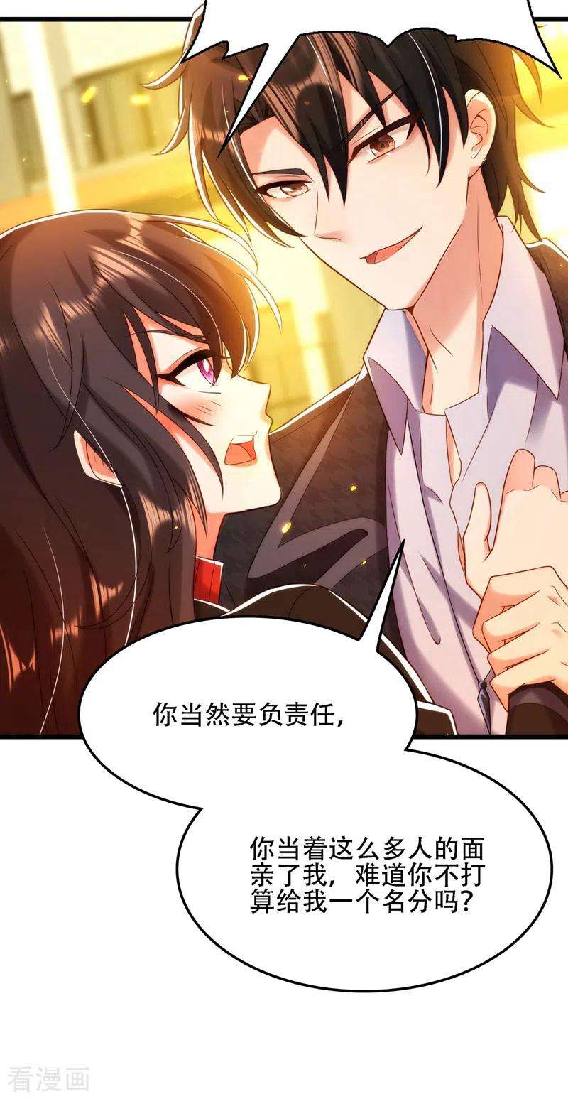 重生空间：豪门辣妻不好惹113话 给我一个名分