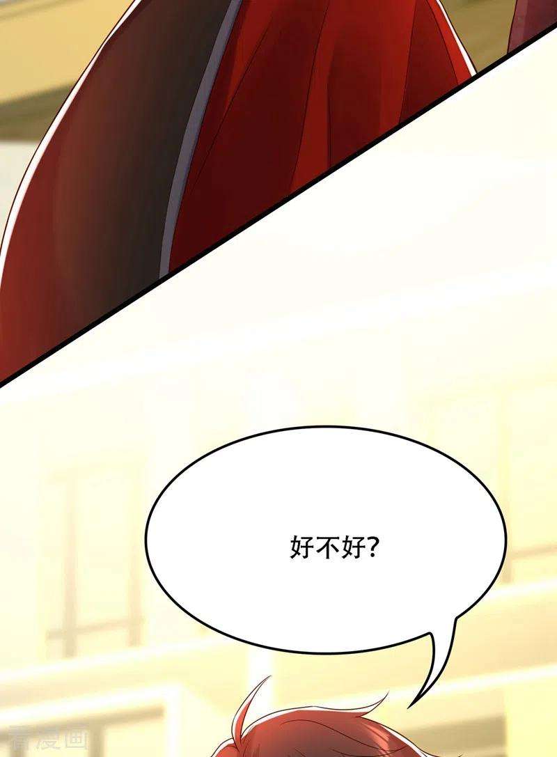 重生空间：豪门辣妻不好惹113话 给我一个名分