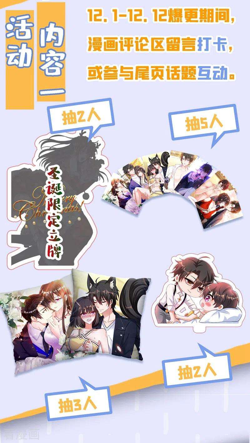 重生空间：豪门辣妻不好惹113话 给我一个名分