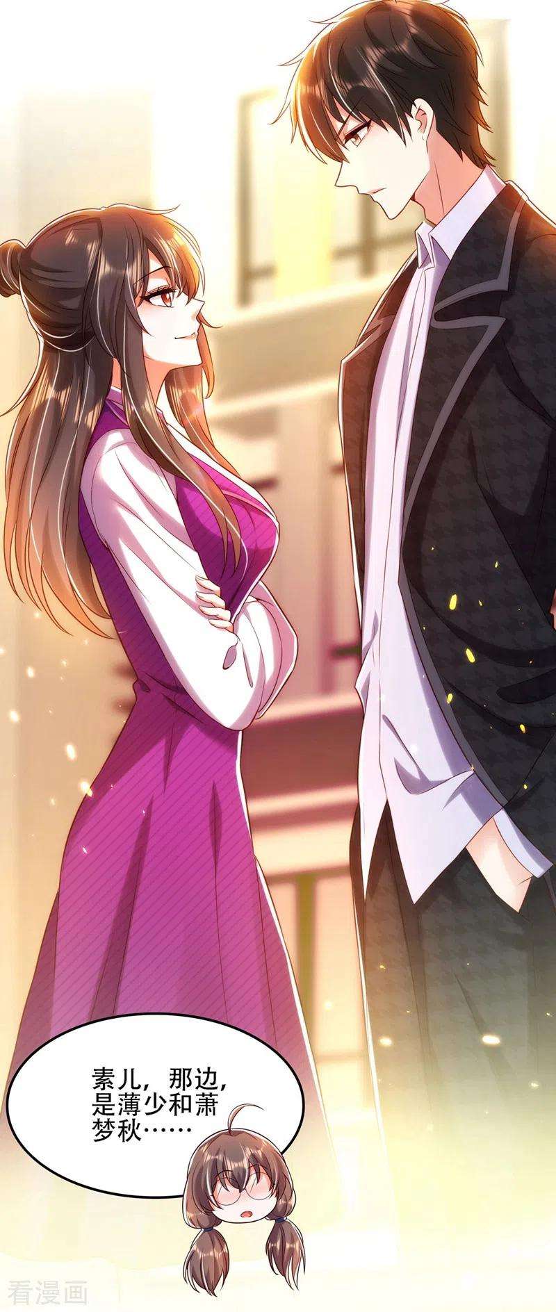 重生空间：豪门辣妻不好惹113话 给我一个名分