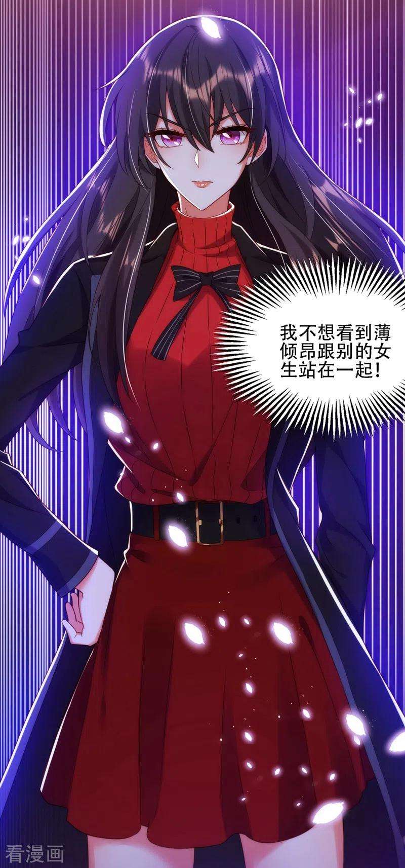 重生空间：豪门辣妻不好惹113话 给我一个名分