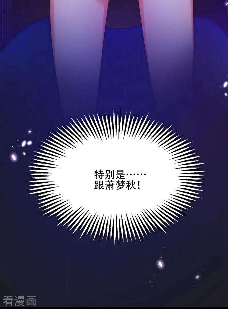 重生空间：豪门辣妻不好惹113话 给我一个名分