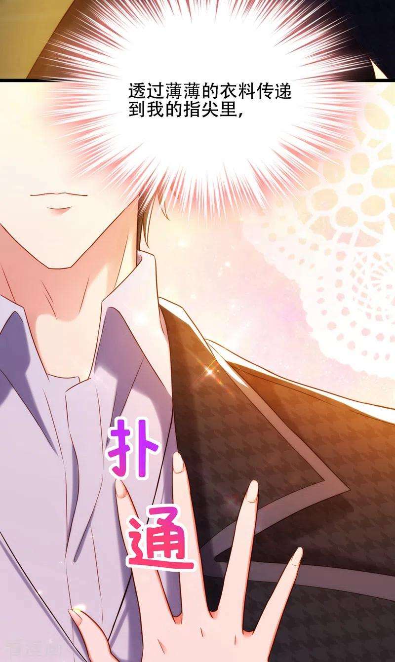 重生空间：豪门辣妻不好惹114话 你是我林素儿的人了