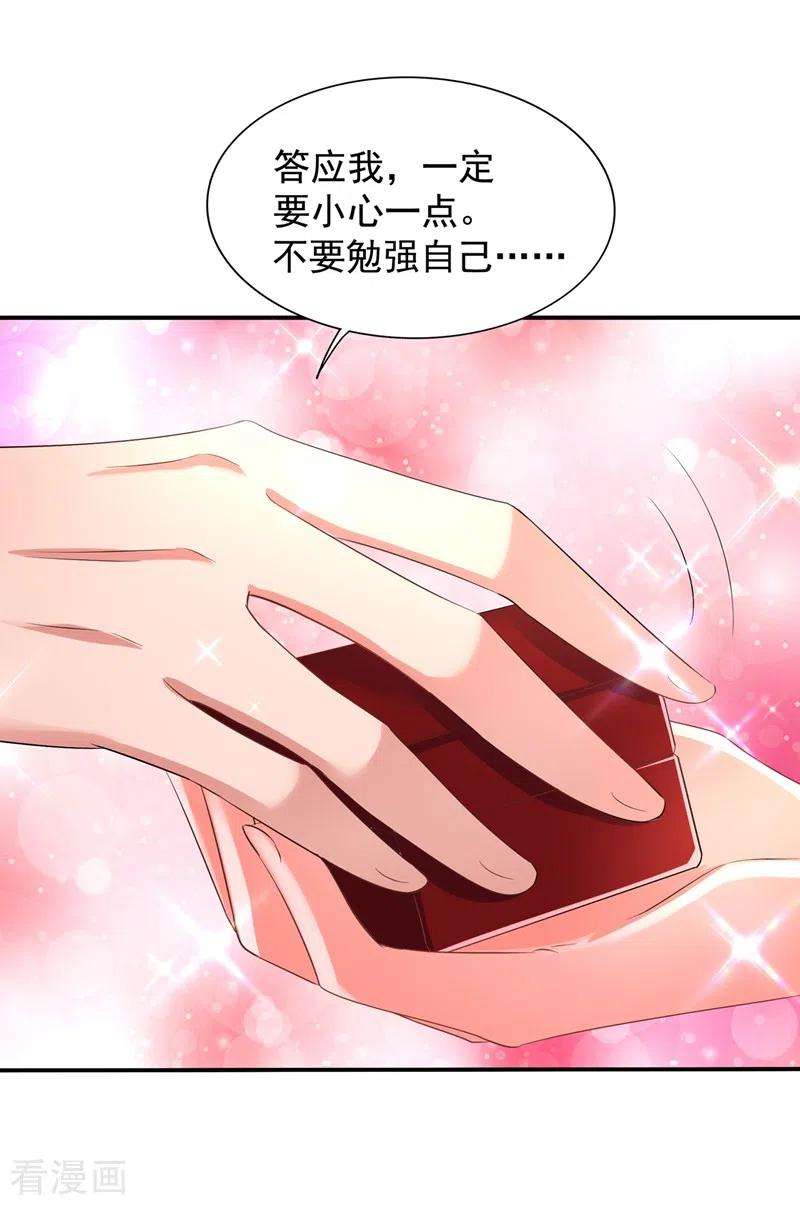 重生空间：豪门辣妻不好惹115话 白家大小姐