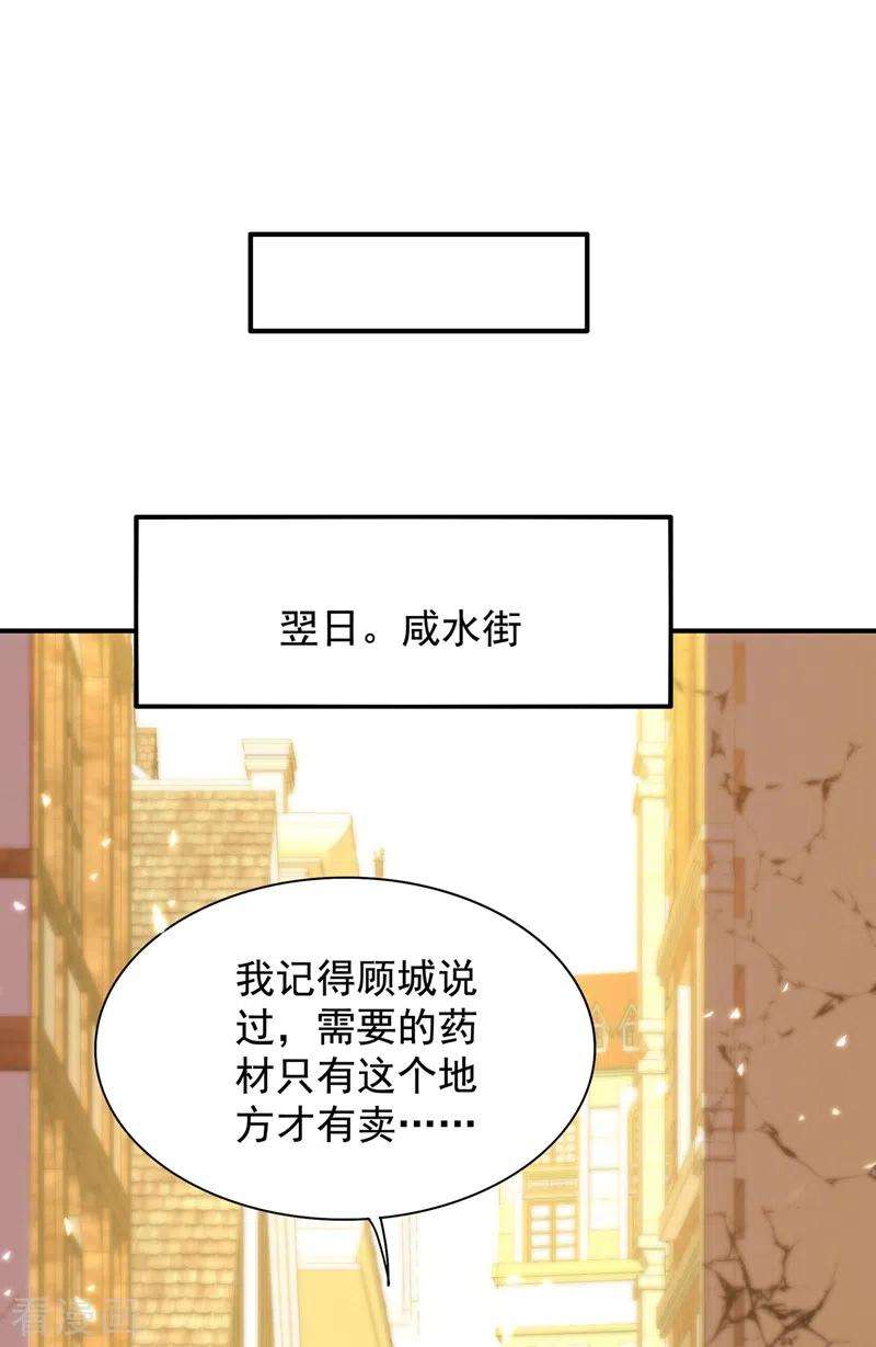 重生空间：豪门辣妻不好惹115话 白家大小姐