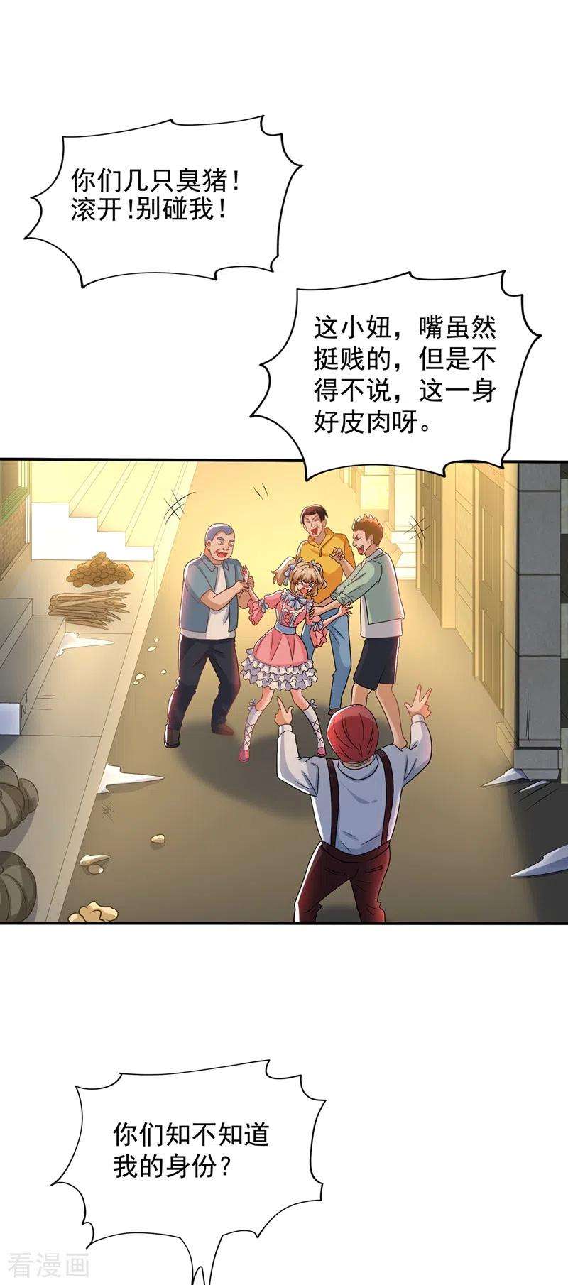 重生空间：豪门辣妻不好惹115话 白家大小姐