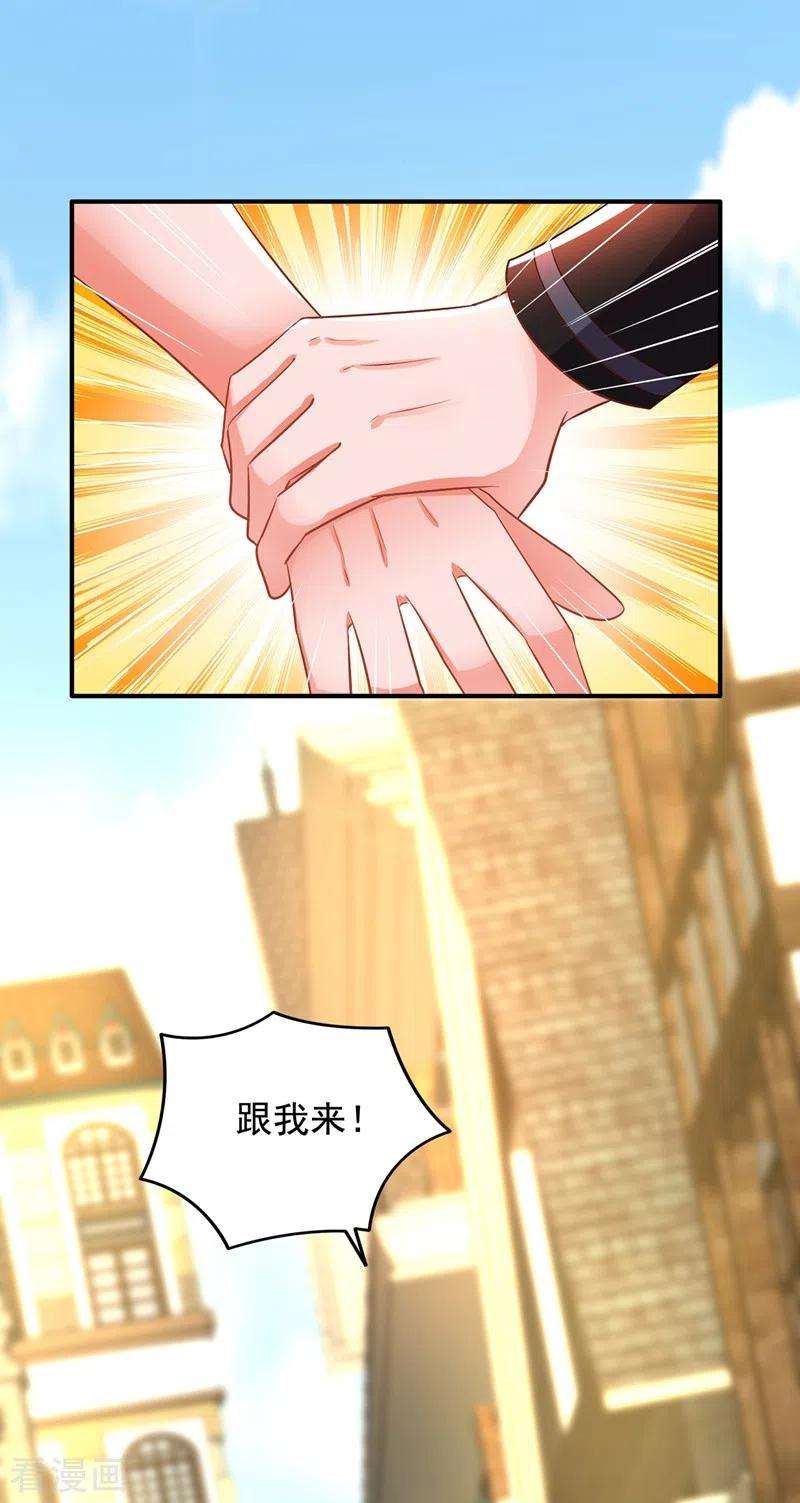 重生空间：豪门辣妻不好惹115话 白家大小姐