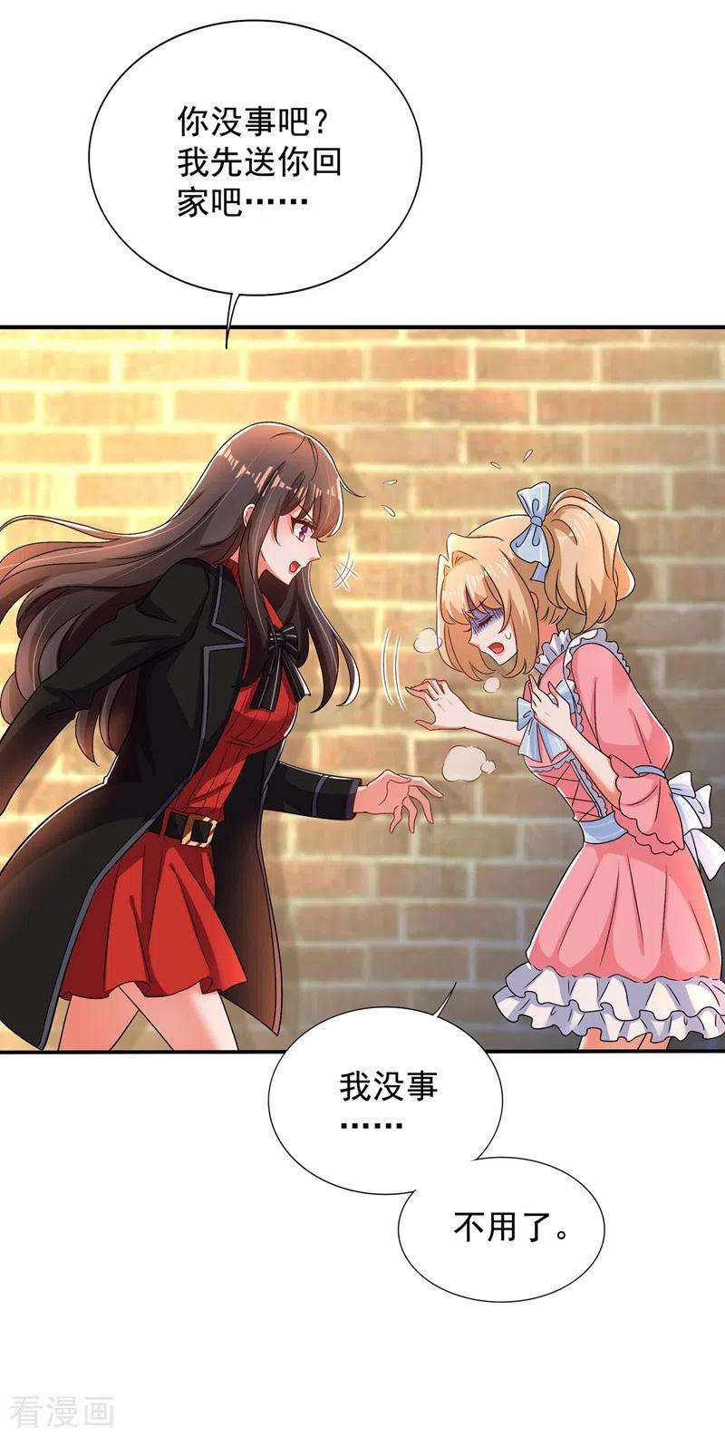 重生空间：豪门辣妻不好惹115话 白家大小姐