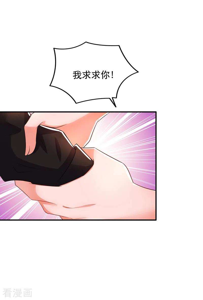 重生空间：豪门辣妻不好惹115话 白家大小姐