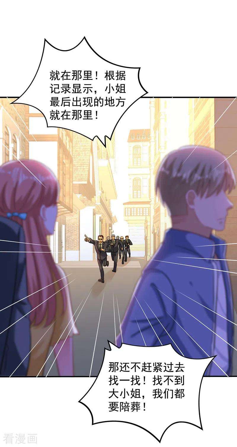 重生空间：豪门辣妻不好惹115话 白家大小姐