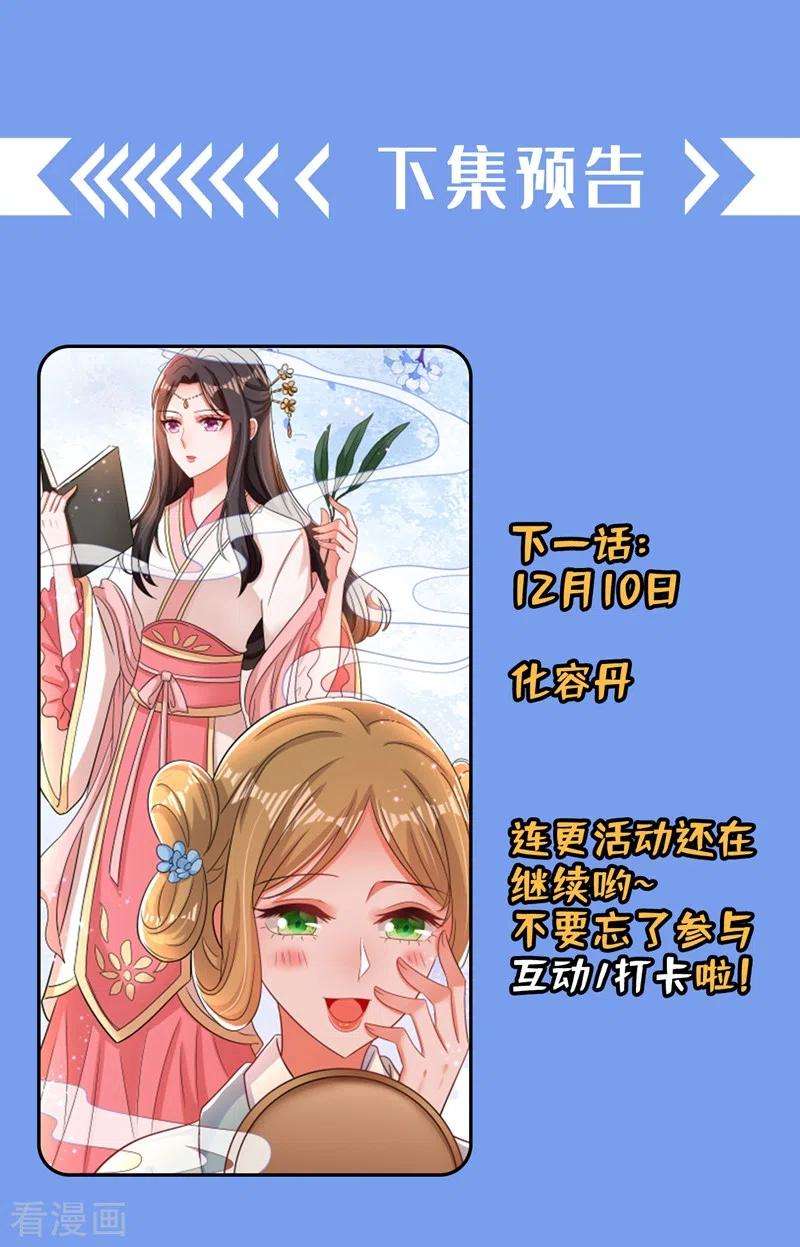 重生空间：豪门辣妻不好惹115话 白家大小姐