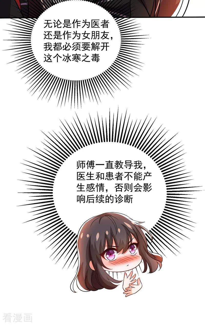 重生空间：豪门辣妻不好惹115话 白家大小姐