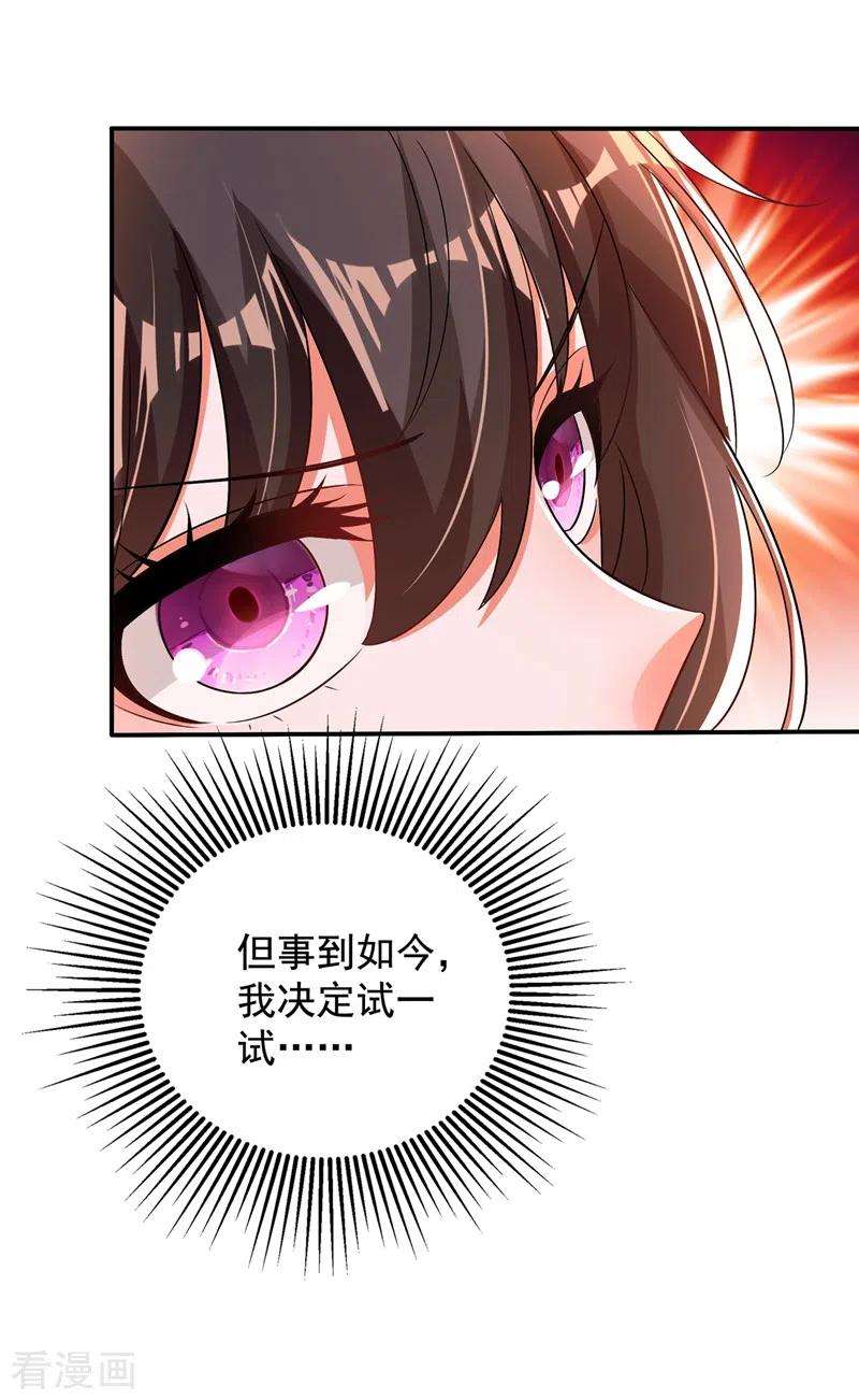 重生空间：豪门辣妻不好惹115话 白家大小姐
