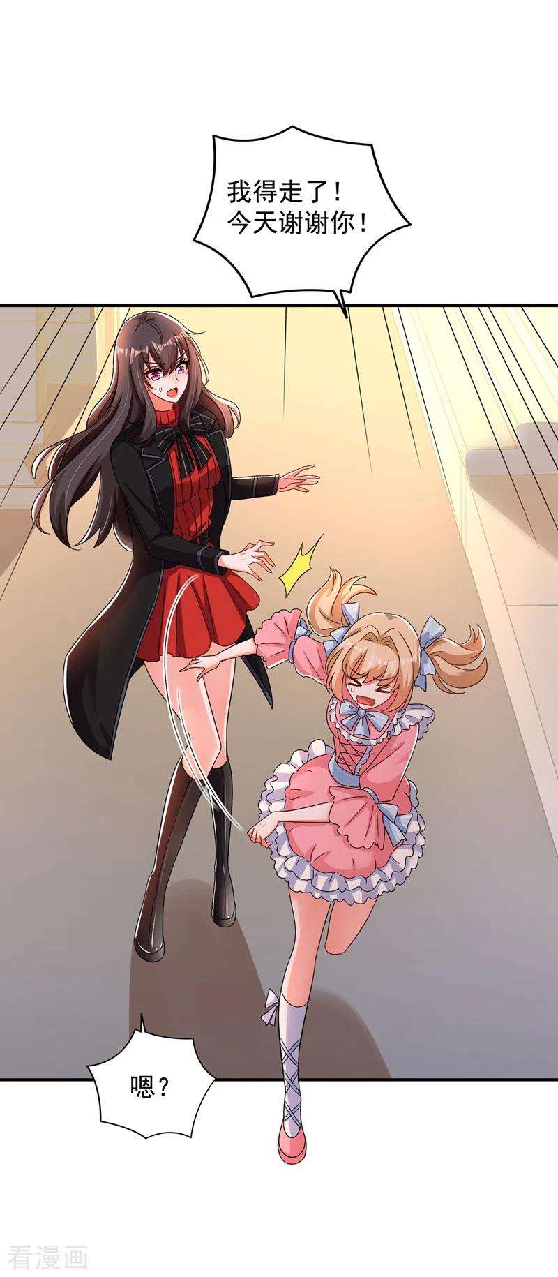 重生空间：豪门辣妻不好惹116话 化容丹