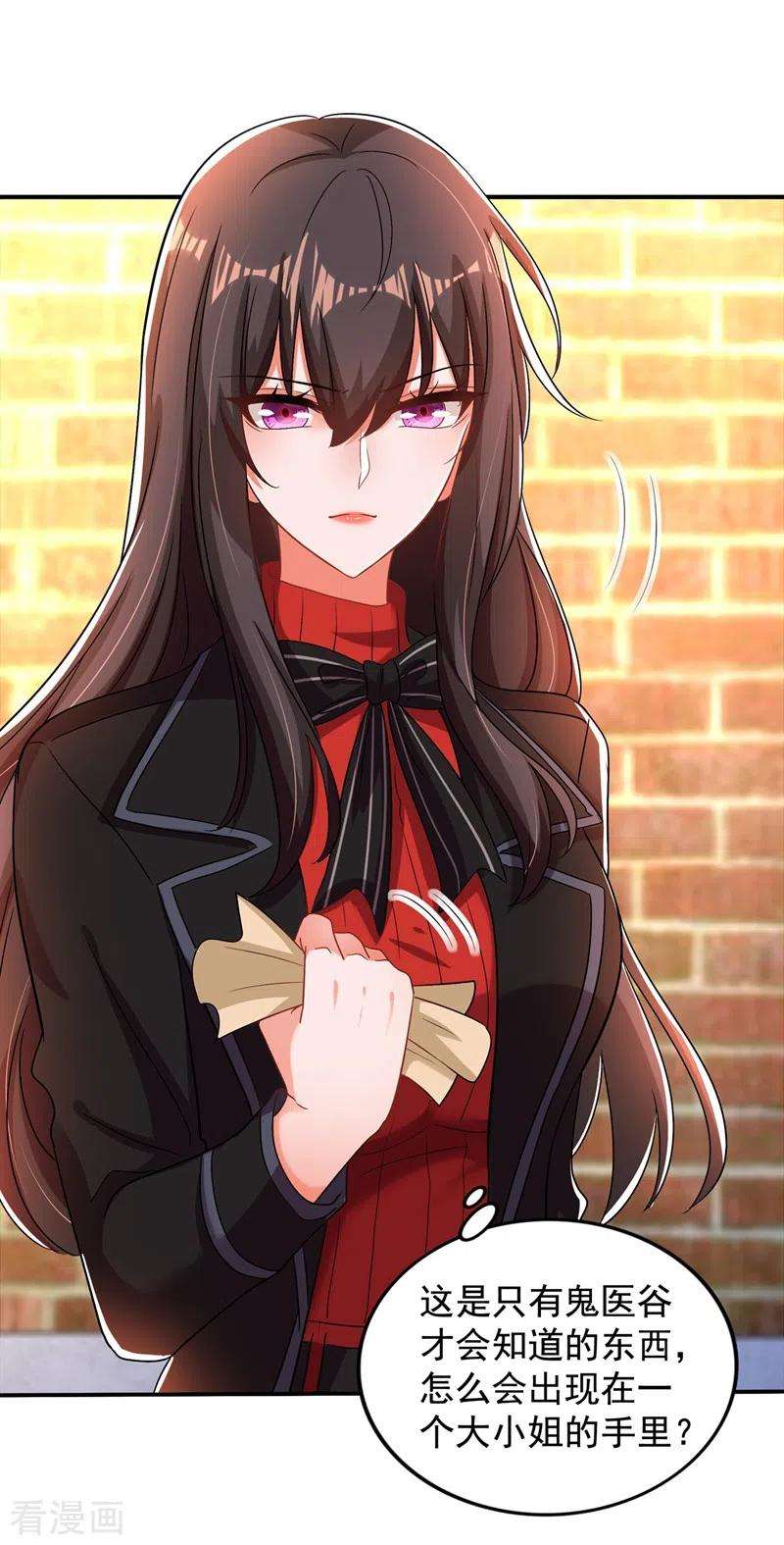 重生空间：豪门辣妻不好惹116话 化容丹