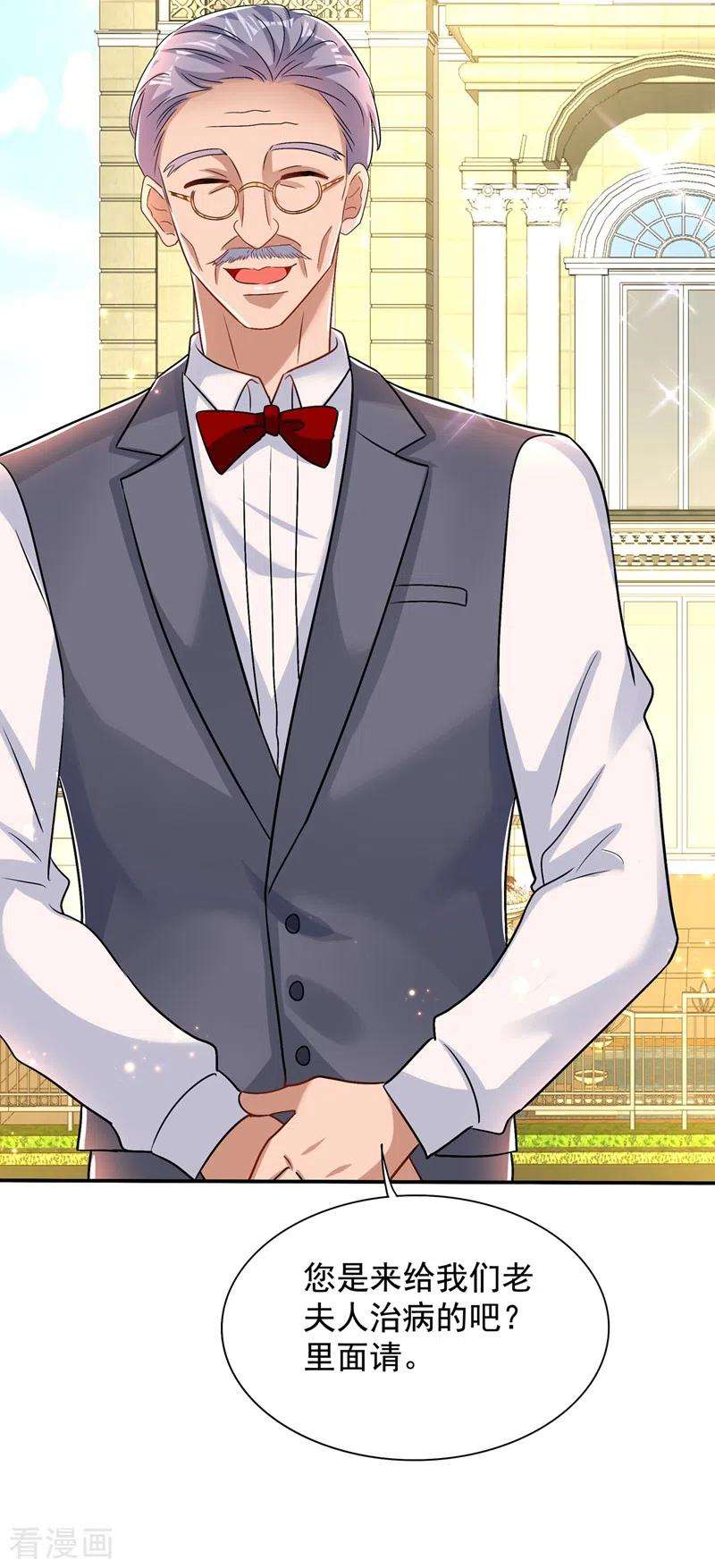 重生空间：豪门辣妻不好惹116话 化容丹