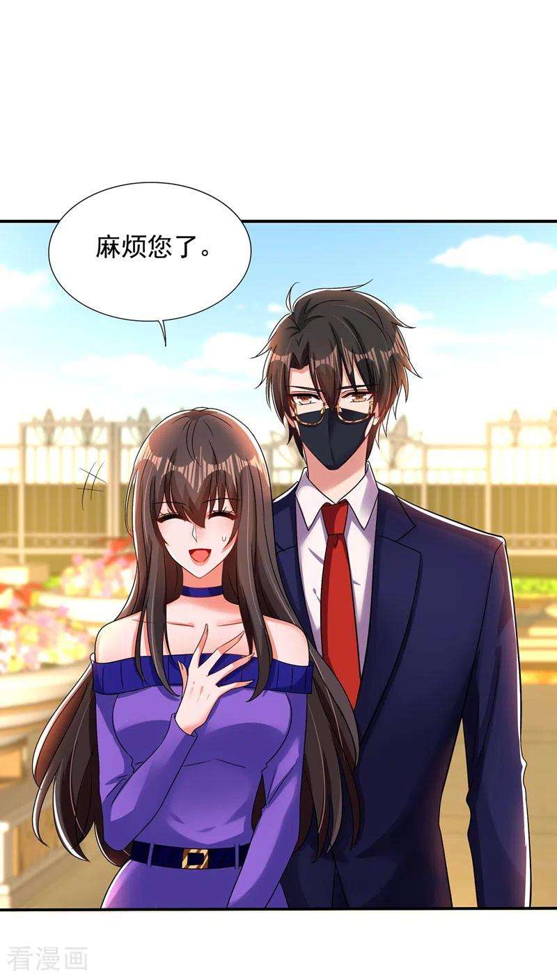 重生空间：豪门辣妻不好惹116话 化容丹