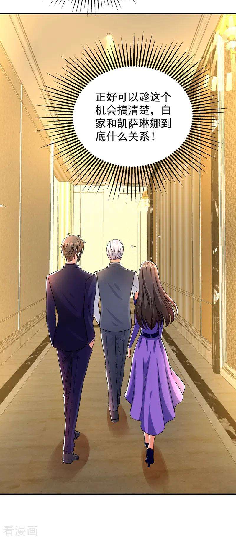 重生空间：豪门辣妻不好惹116话 化容丹