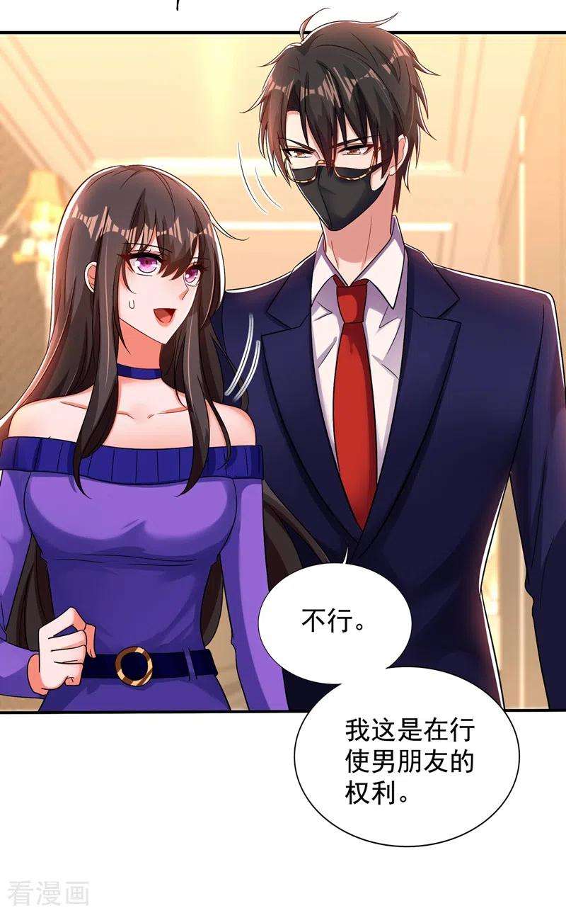 重生空间：豪门辣妻不好惹116话 化容丹