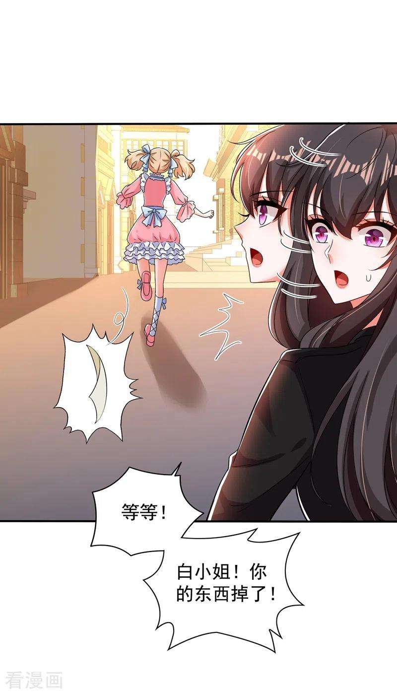 重生空间：豪门辣妻不好惹116话 化容丹