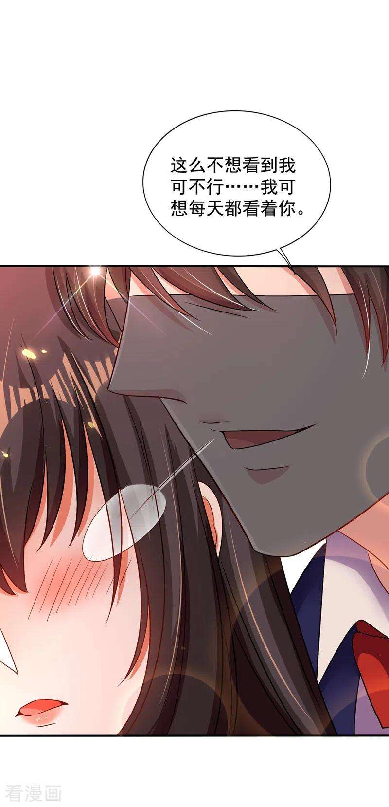 重生空间：豪门辣妻不好惹116话 化容丹