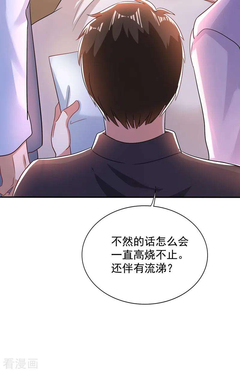 重生空间：豪门辣妻不好惹116话 化容丹