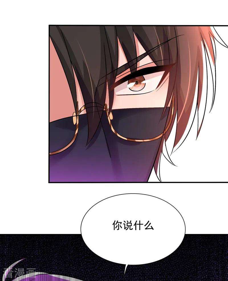 重生空间：豪门辣妻不好惹116话 化容丹