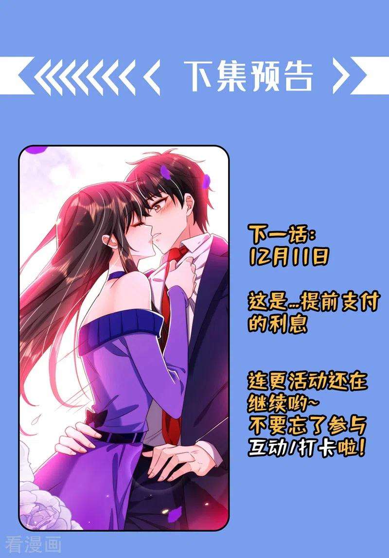 重生空间：豪门辣妻不好惹116话 化容丹