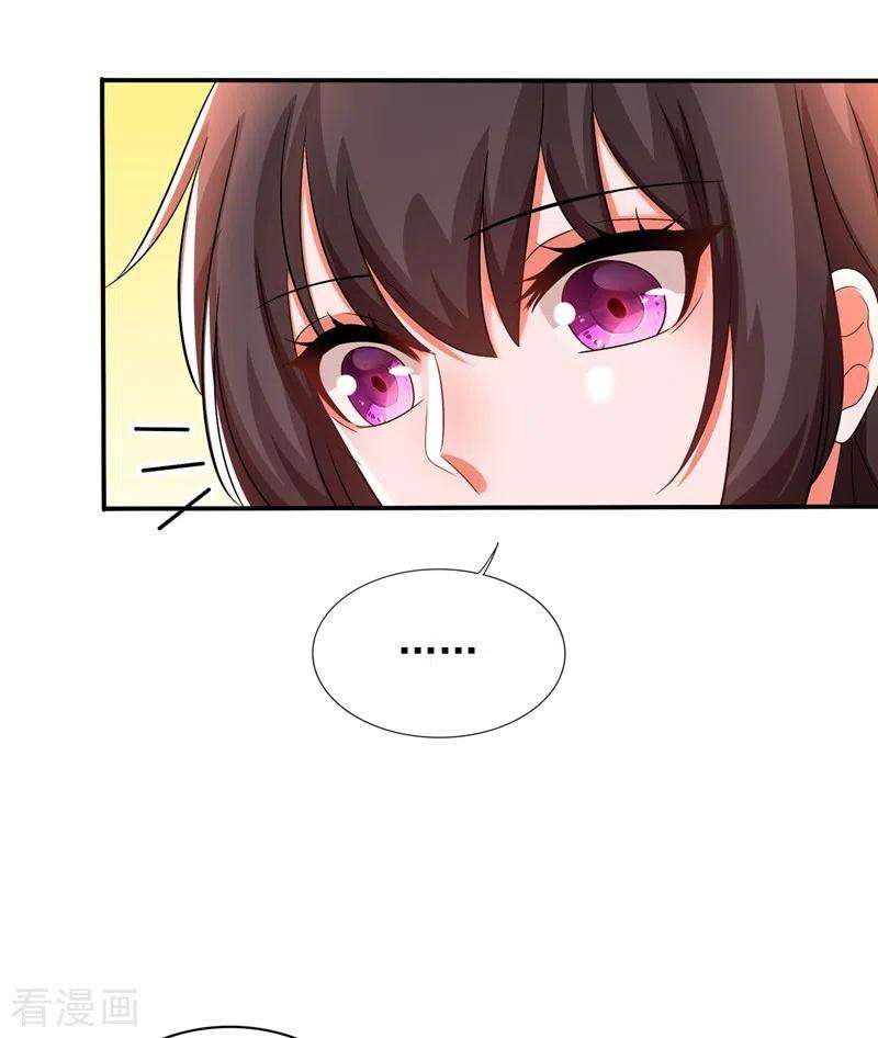 重生空间：豪门辣妻不好惹116话 化容丹