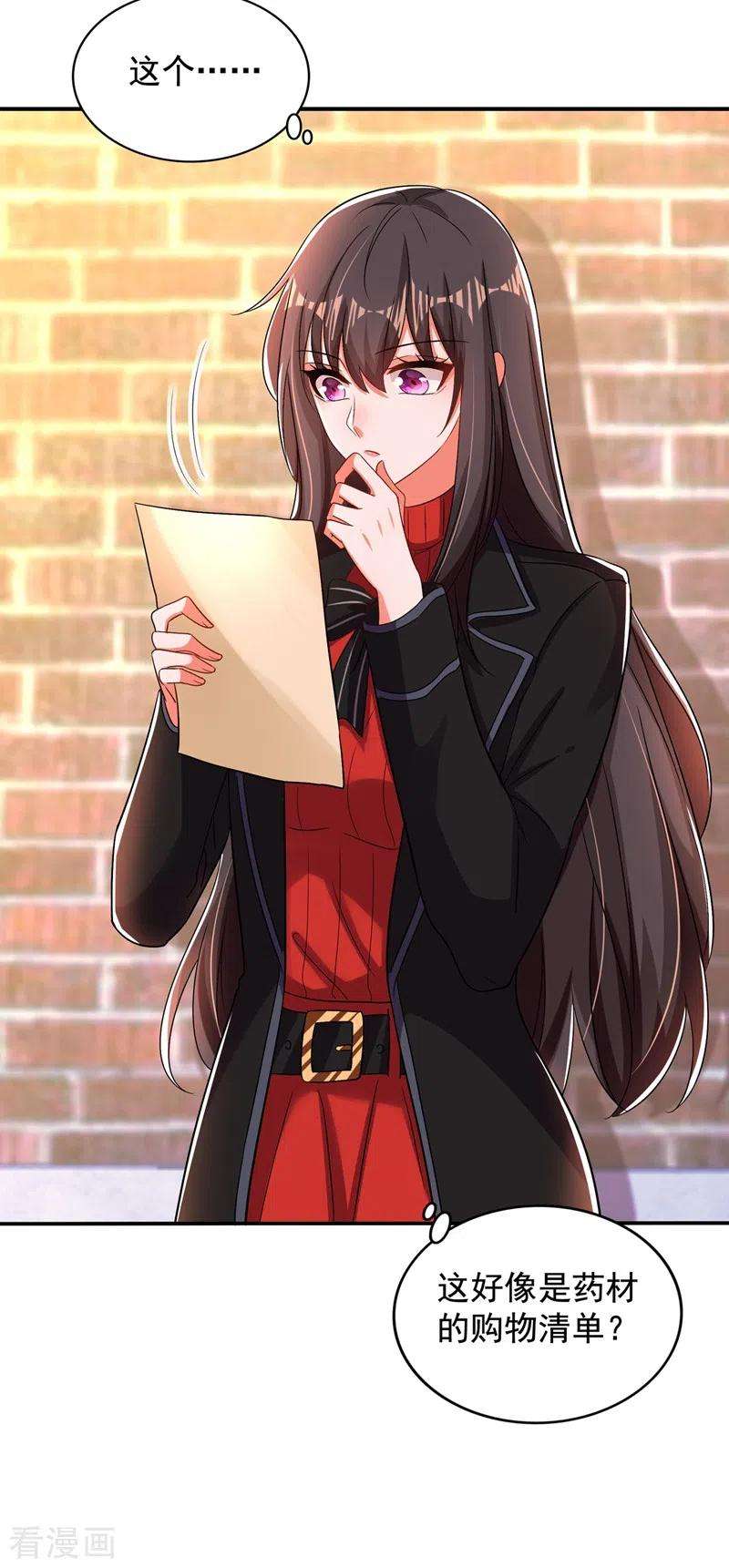 重生空间：豪门辣妻不好惹116话 化容丹