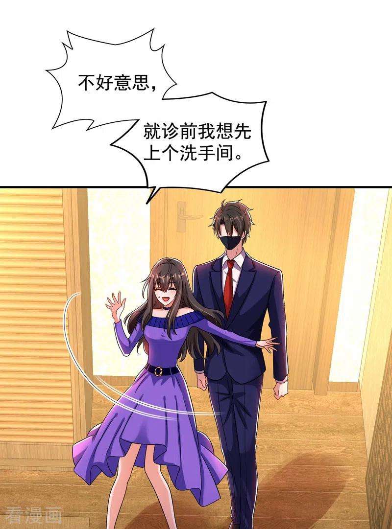 重生空间：豪门辣妻不好惹117话 有什么奖励？