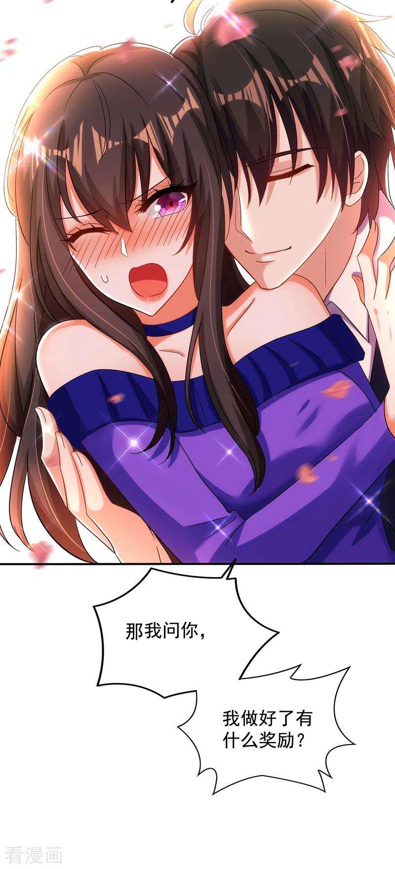 重生空间：豪门辣妻不好惹117话 有什么奖励？