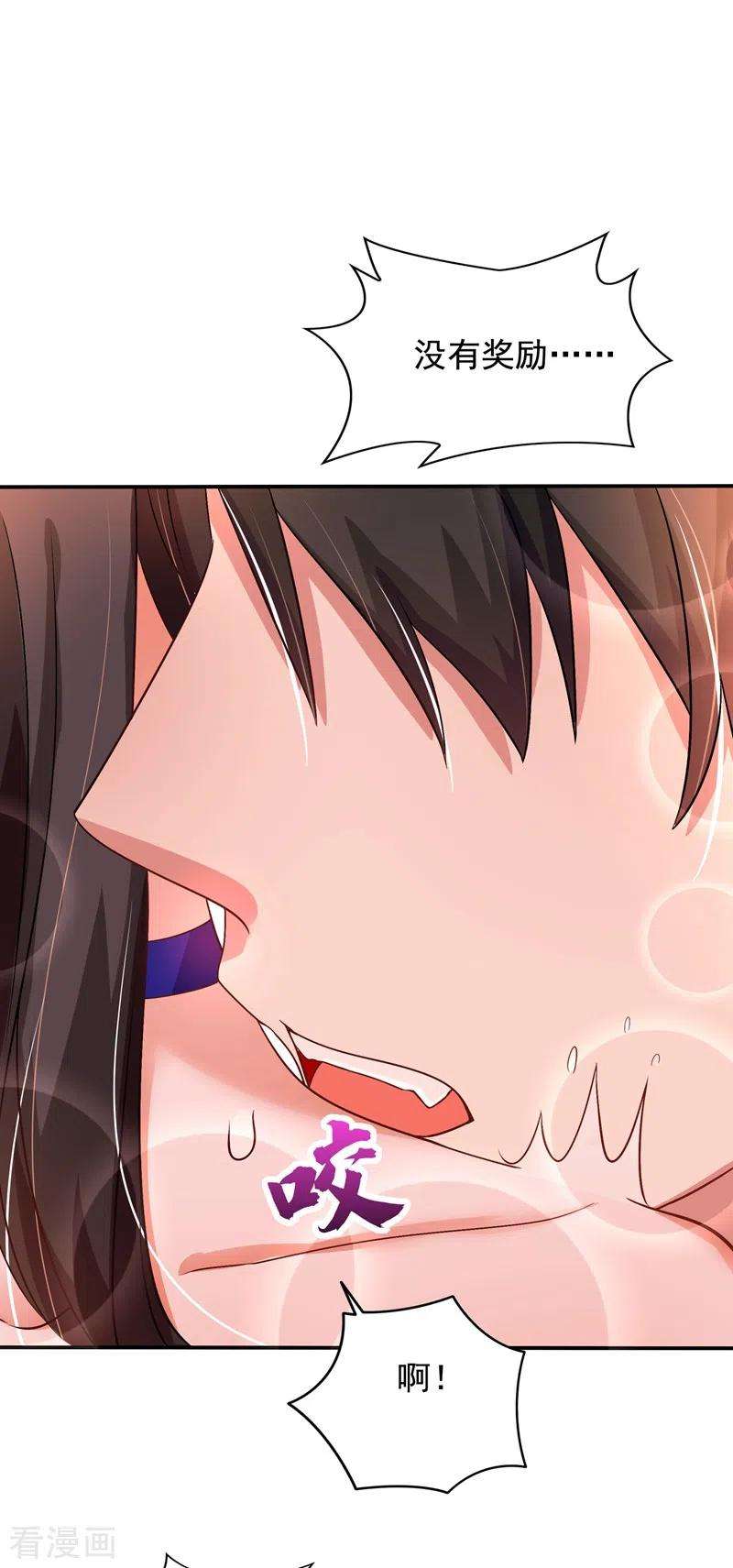 重生空间：豪门辣妻不好惹117话 有什么奖励？