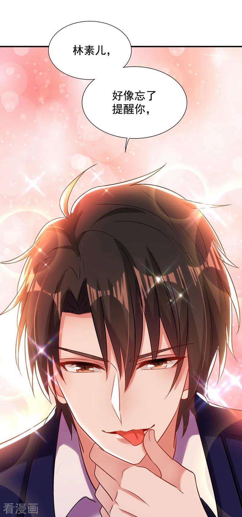 重生空间：豪门辣妻不好惹117话 有什么奖励？
